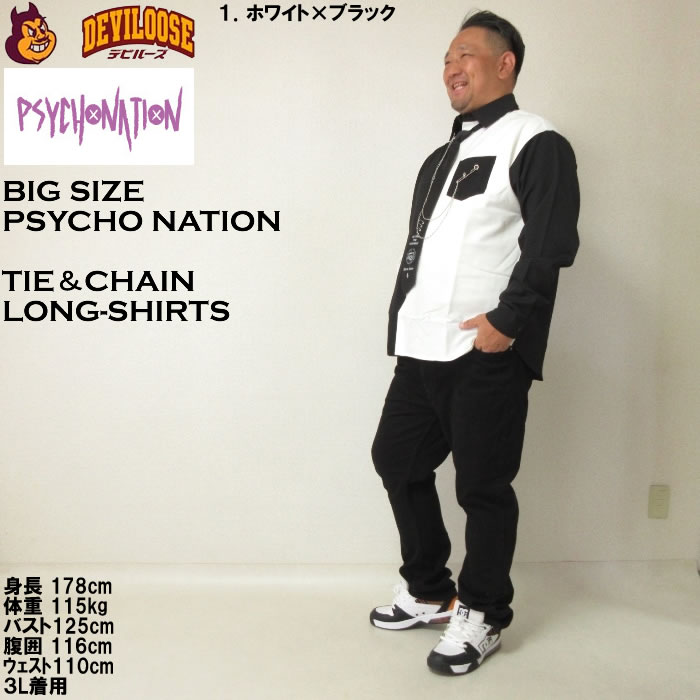 大きいサイズ メンズ PSYCHO NATION ネクタイ・チェーン付 長袖シャツ（メーカー取寄）サイコネーション 3L 4L 5L 6L キングサイズ ビッグサイズ |  | 12