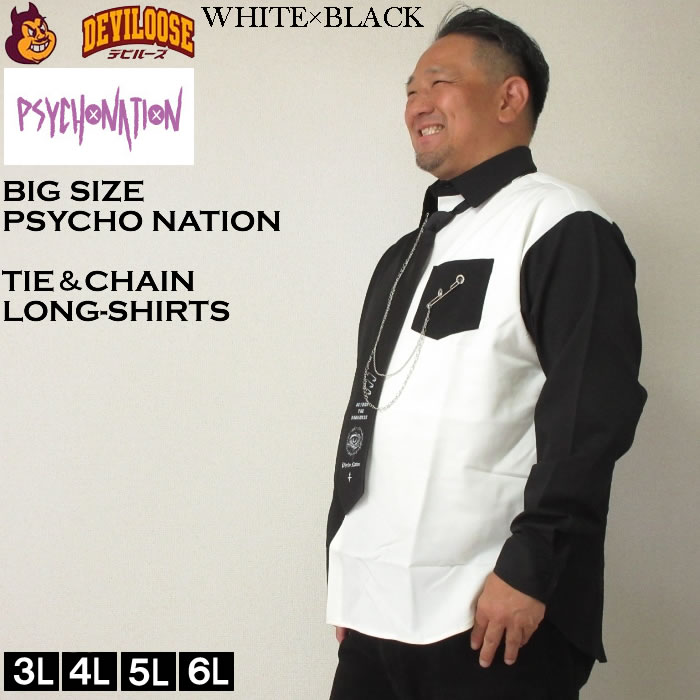 大きいサイズ メンズ PSYCHO NATION ネクタイ・チェーン付 長袖シャツ（メーカー取寄）サイコネーション 3L 4L 5L 6L キングサイズ ビッグサイズ |  | 01