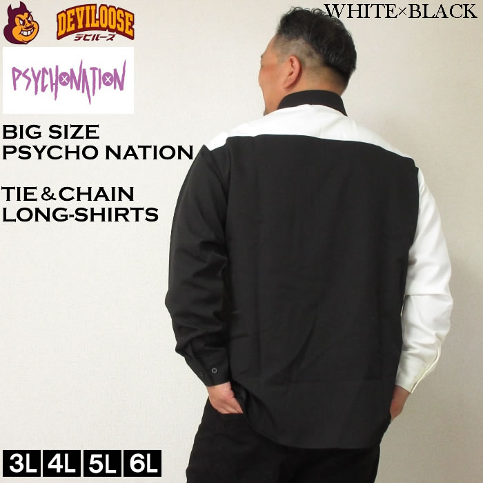 大きいサイズ メンズ PSYCHO NATION ネクタイ・チェーン付 長袖シャツ（メーカー取寄）サイコネーション 3L 4L 5L 6L キングサイズ ビッグサイズ |  | 03