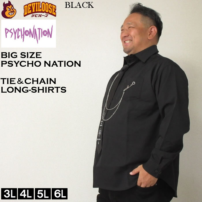 大きいサイズ メンズ PSYCHO NATION ネクタイ・チェーン付 長袖シャツ（メーカー取寄）サイコネーション 3L 4L 5L 6L キングサイズ ビッグサイズ |  | 02
