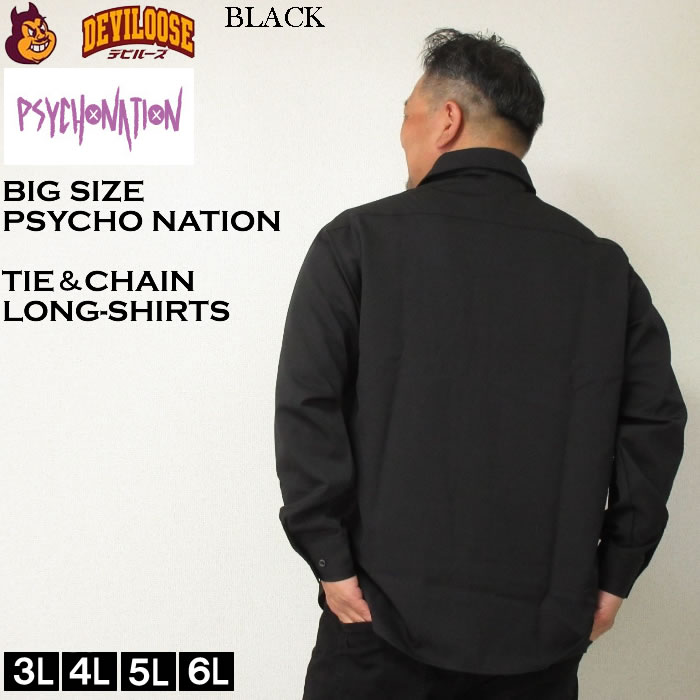 大きいサイズ メンズ PSYCHO NATION ネクタイ・チェーン付 長袖シャツ（メーカー取寄）サイコネーション 3L 4L 5L 6L キングサイズ ビッグサイズ |  | 04