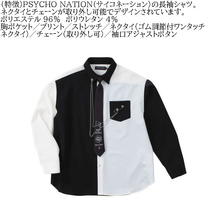大きいサイズ メンズ PSYCHO NATION ネクタイ・チェーン付 長袖シャツ（メーカー取寄）サイコネーション 3L 4L 5L 6L キングサイズ ビッグサイズ |  | 05