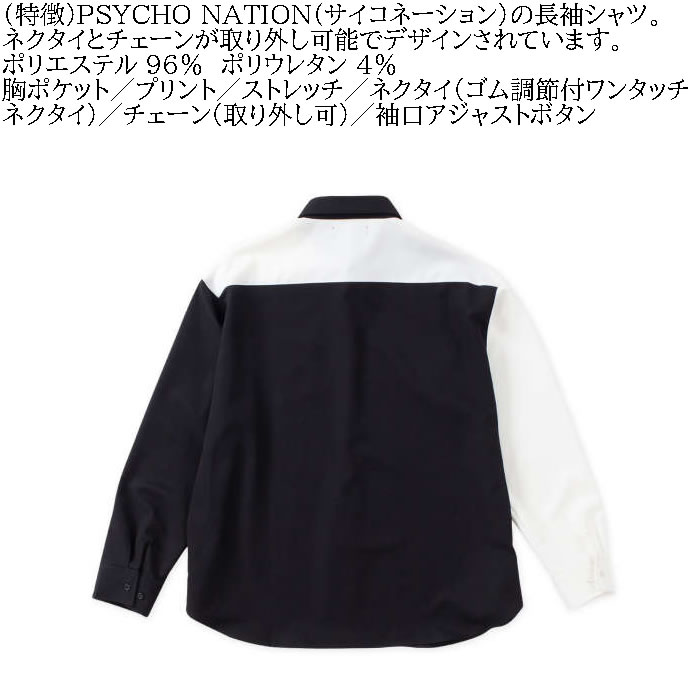 大きいサイズ メンズ PSYCHO NATION ネクタイ・チェーン付 長袖シャツ（メーカー取寄）サイコネーション 3L 4L 5L 6L キングサイズ ビッグサイズ |  | 06