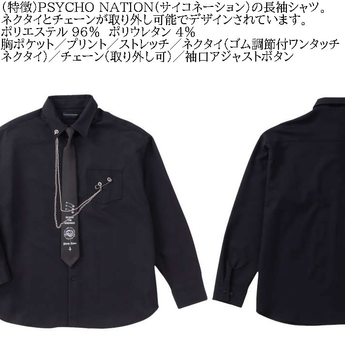 大きいサイズ メンズ PSYCHO NATION ネクタイ・チェーン付 長袖シャツ（メーカー取寄）サイコネーション 3L 4L 5L 6L キングサイズ ビッグサイズ |  | 07