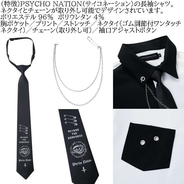 大きいサイズ メンズ PSYCHO NATION ネクタイ・チェーン付 長袖シャツ（メーカー取寄）サイコネーション 3L 4L 5L 6L キングサイズ ビッグサイズ |  | 08