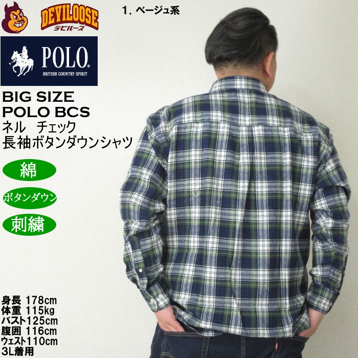 大きいサイズ メンズ POLO BCS ネルチェック 長袖 B.Dシャツ（メーカー取寄）ポロビーシーエス 3L 4L 5L 6L 7L 8L大きいサイズ キングサイズ |  | 11