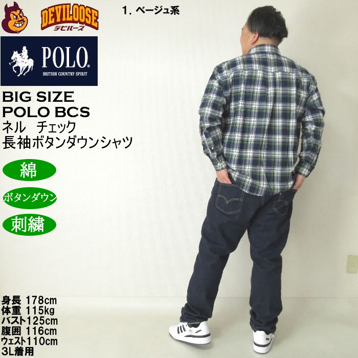 大きいサイズ メンズ POLO BCS ネルチェック 長袖 B.Dシャツ（メーカー取寄）ポロビーシーエス 3L 4L 5L 6L 7L 8L大きいサイズ キングサイズ |  | 13
