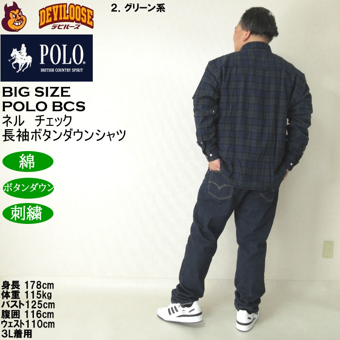 大きいサイズ メンズ POLO BCS ネルチェック 長袖 B.Dシャツ（メーカー取寄）ポロビーシーエス 3L 4L 5L 6L 7L 8L大きいサイズ キングサイズ |  | 18