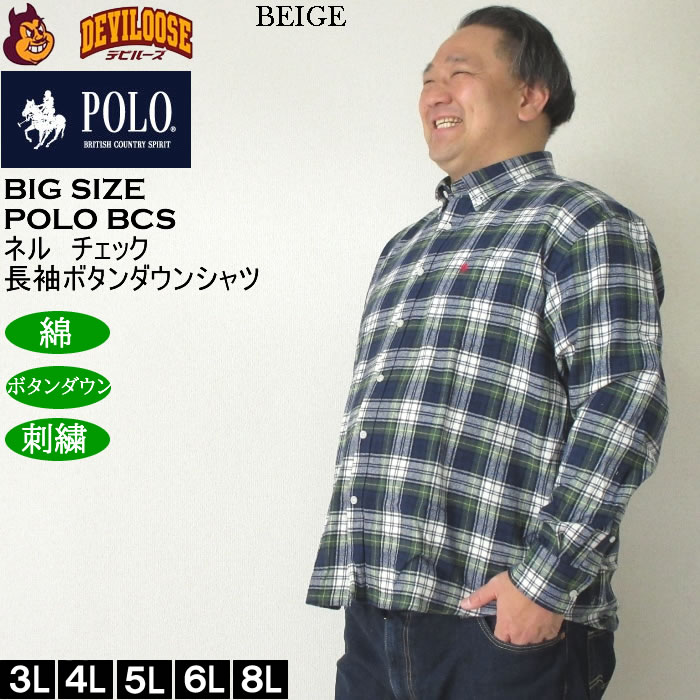 大きいサイズ メンズ POLO BCS ネルチェック 長袖 B.Dシャツ（メーカー取寄）ポロビーシーエス 3L 4L 5L 6L 7L 8L大きいサイズ キングサイズ |  | 01