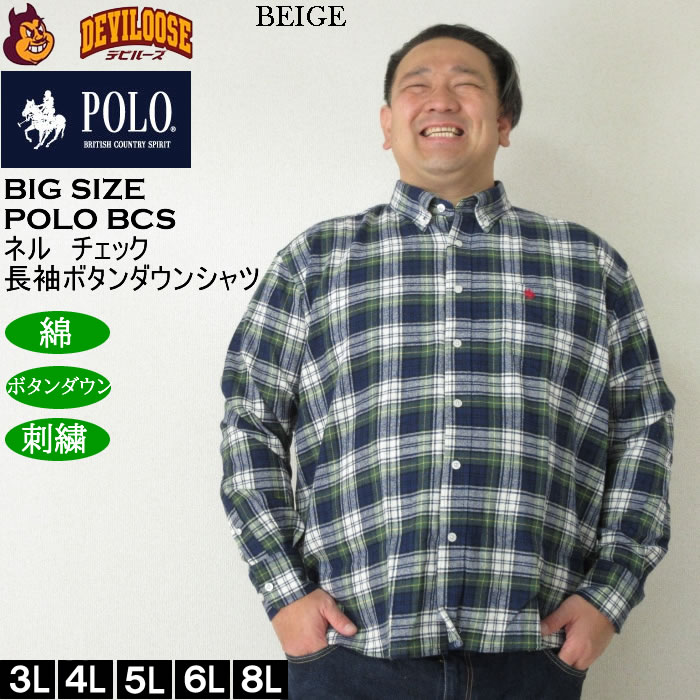 大きいサイズ メンズ POLO BCS ネルチェック 長袖 B.Dシャツ（メーカー取寄）ポロビーシーエス 3L 4L 5L 6L 7L 8L大きいサイズ キングサイズ |  | 03