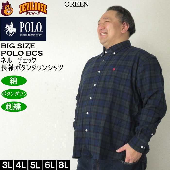 大きいサイズ メンズ POLO BCS ネルチェック 長袖 B.Dシャツ（メーカー取寄）ポロビーシーエス 3L 4L 5L 6L 7L 8L大きいサイズ キングサイズ |  | 02
