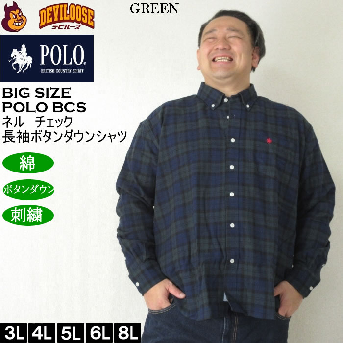 大きいサイズ メンズ POLO BCS ネルチェック 長袖 B.Dシャツ（メーカー取寄）ポロビーシーエス 3L 4L 5L 6L 7L 8L大きいサイズ キングサイズ |  | 04
