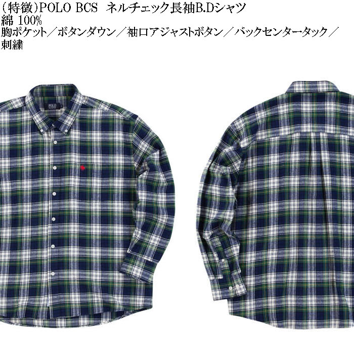 大きいサイズ メンズ POLO BCS ネルチェック 長袖 B.Dシャツ（メーカー取寄）ポロビーシーエス 3L 4L 5L 6L 7L 8L大きいサイズ キングサイズ |  | 05