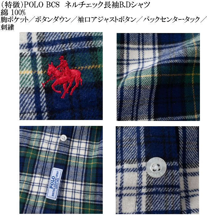 大きいサイズ メンズ POLO BCS ネルチェック 長袖 B.Dシャツ（メーカー取寄）ポロビーシーエス 3L 4L 5L 6L 7L 8L大きいサイズ キングサイズ |  | 06