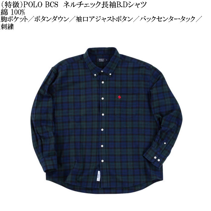 大きいサイズ メンズ POLO BCS ネルチェック 長袖 B.Dシャツ（メーカー取寄）ポロビーシーエス 3L 4L 5L 6L 7L 8L大きいサイズ キングサイズ |  | 07