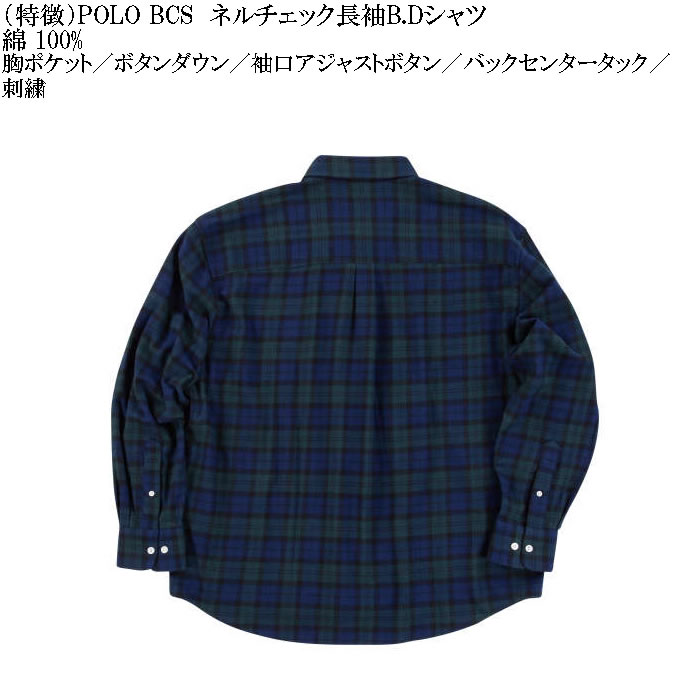 大きいサイズ メンズ POLO BCS ネルチェック 長袖 B.Dシャツ（メーカー取寄）ポロビーシーエス 3L 4L 5L 6L 7L 8L大きいサイズ キングサイズ |  | 08