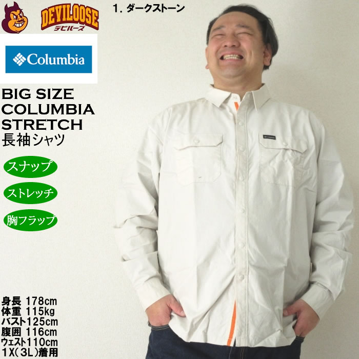 大きいサイズ メンズ Columbia ランドロマーラインド 長袖シャツ（メーカー取寄）コロンビア 3L 4L 5L 6L 7L 8L大きいサイズ キングサイズ |  | 09