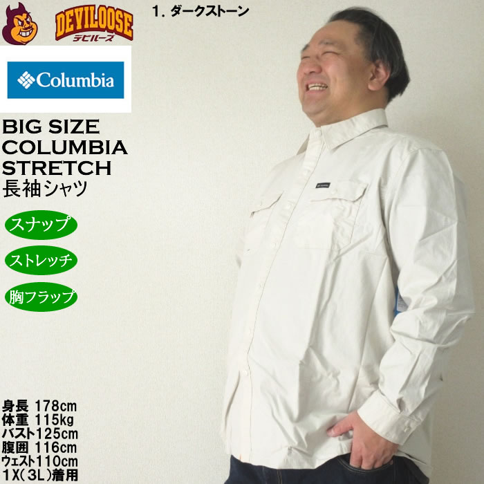 大きいサイズ メンズ Columbia ランドロマーラインド 長袖シャツ（メーカー取寄）コロンビア 3L 4L 5L 6L 7L 8L大きいサイズ キングサイズ |  | 10