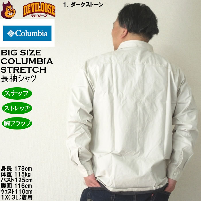 大きいサイズ メンズ Columbia ランドロマーラインド 長袖シャツ（メーカー取寄）コロンビア 3L 4L 5L 6L 7L 8L大きいサイズ キングサイズ |  | 11