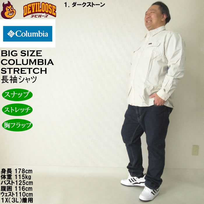 大きいサイズ メンズ Columbia ランドロマーラインド 長袖シャツ（メーカー取寄）コロンビア 3L 4L 5L 6L 7L 8L大きいサイズ キングサイズ |  | 12