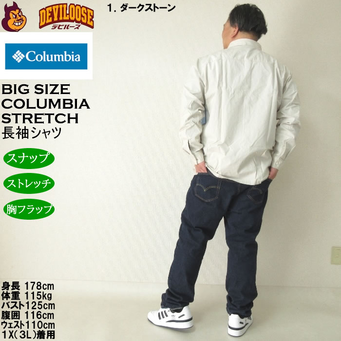 大きいサイズ メンズ Columbia ランドロマーラインド 長袖シャツ（メーカー取寄）コロンビア 3L 4L 5L 6L 7L 8L大きいサイズ キングサイズ |  | 13