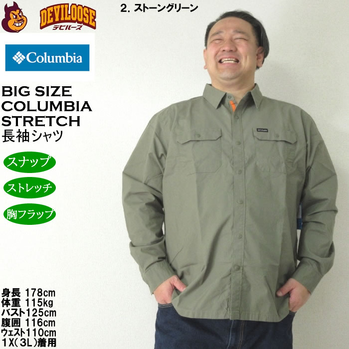 大きいサイズ メンズ Columbia ランドロマーラインド 長袖シャツ（メーカー取寄）コロンビア 3L 4L 5L 6L 7L 8L大きいサイズ キングサイズ |  | 14