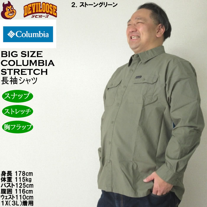 大きいサイズ メンズ Columbia ランドロマーラインド 長袖シャツ（メーカー取寄）コロンビア 3L 4L 5L 6L 7L 8L大きいサイズ キングサイズ |  | 15