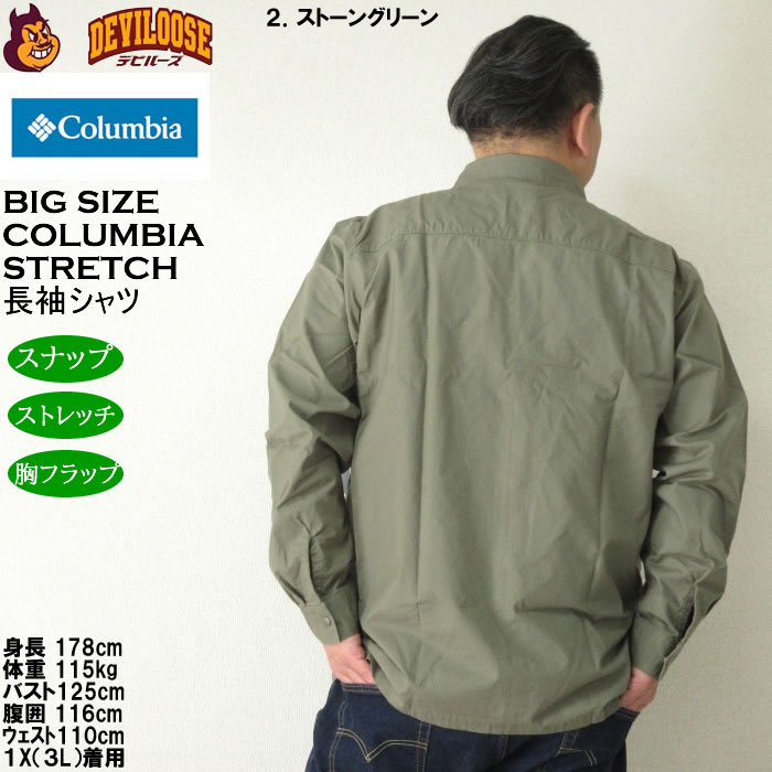 大きいサイズ メンズ Columbia ランドロマーラインド 長袖シャツ（メーカー取寄）コロンビア 3L 4L 5L 6L 7L 8L大きいサイズ キングサイズ |  | 16