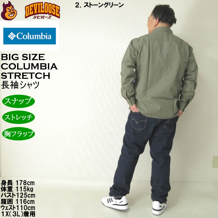 大きいサイズ メンズ Columbia ランドロマーラインド 長袖シャツ（メーカー取寄）コロンビア 3L 4L 5L 6L 7L 8L大きいサイズ キングサイズ |  | 18