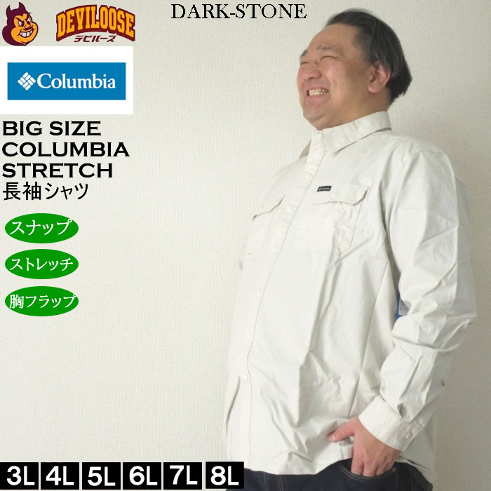 大きいサイズ メンズ Columbia ランドロマーラインド 長袖シャツ（メーカー取寄）コロンビア 3L 4L 5L 6L 7L 8L大きいサイズ キングサイズ |  | 01