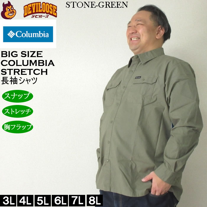 大きいサイズ メンズ Columbia ランドロマーラインド 長袖シャツ（メーカー取寄）コロンビア 3L 4L 5L 6L 7L 8L大きいサイズ キングサイズ |  | 02