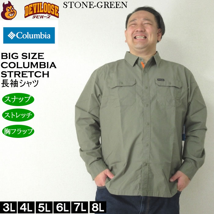 大きいサイズ メンズ Columbia ランドロマーラインド 長袖シャツ（メーカー取寄）コロンビア 3L 4L 5L 6L 7L 8L大きいサイズ キングサイズ |  | 04