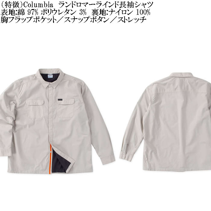 大きいサイズ メンズ Columbia ランドロマーラインド 長袖シャツ（メーカー取寄）コロンビア 3L 4L 5L 6L 7L 8L大きいサイズ キングサイズ |  | 05