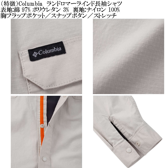大きいサイズ メンズ Columbia ランドロマーラインド 長袖シャツ（メーカー取寄）コロンビア 3L 4L 5L 6L 7L 8L大きいサイズ キングサイズ |  | 06