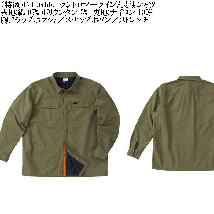 大きいサイズ メンズ Columbia ランドロマーラインド 長袖シャツ（メーカー取寄）コロンビア 3L 4L 5L 6L 7L 8L大きいサイズ キングサイズ |  | 07