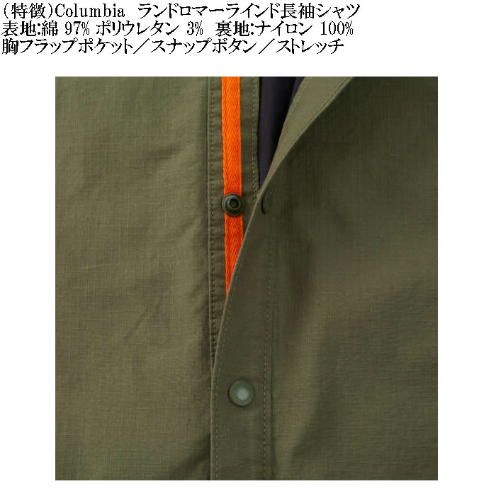 大きいサイズ メンズ Columbia ランドロマーラインド 長袖シャツ（メーカー取寄）コロンビア 3L 4L 5L 6L 7L 8L大きいサイズ キングサイズ |  | 08