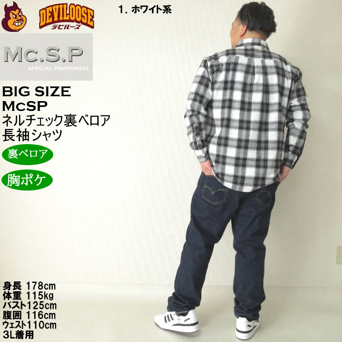 大きいサイズ メンズ Mc.S.P T/C　ネルチェック　裏ベロア 長袖シャツ（メーカー取寄） 3L 4L 5L 6L 8L大きいサイズ キングサイズ |  | 13
