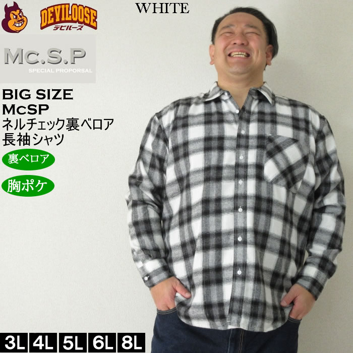 大きいサイズ メンズ Mc.S.P T/C　ネルチェック　裏ベロア 長袖シャツ（メーカー取寄） 3L 4L 5L 6L 8L大きいサイズ キングサイズ |  | 03