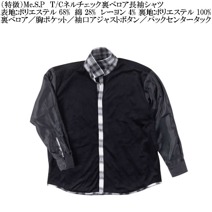 大きいサイズ メンズ Mc.S.P T/C　ネルチェック　裏ベロア 長袖シャツ（メーカー取寄） 3L 4L 5L 6L 8L大きいサイズ キングサイズ |  | 06