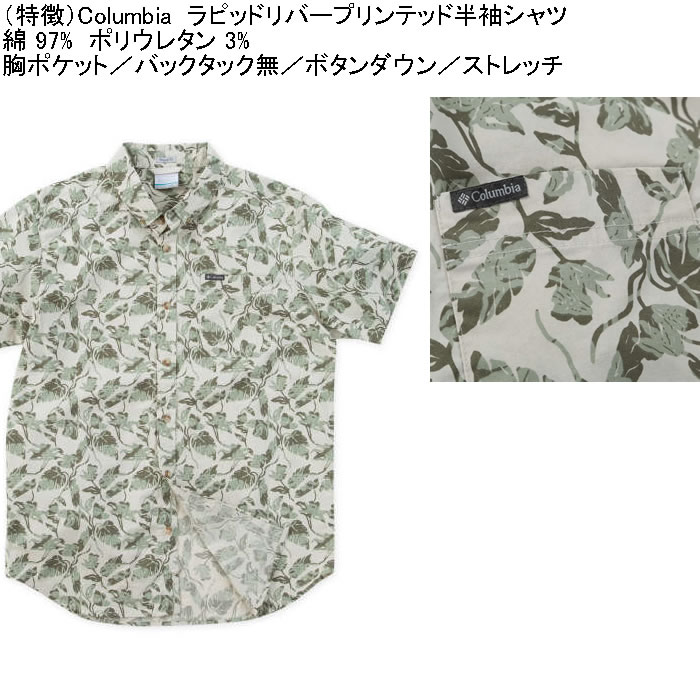 大きいサイズ メンズ Columbia ラピッドリバープリンテッド 半袖シャツ（メーカー取寄）コロンビア 3L 4L 5L 6L 7L 8L  キングサイズ ビッグサイズ |  | 06
