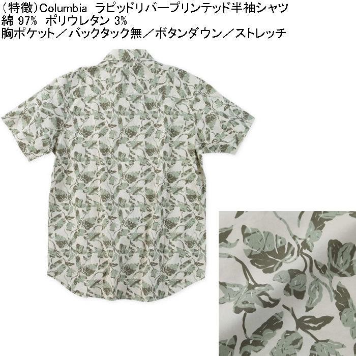 大きいサイズ メンズ Columbia ラピッドリバープリンテッド 半袖シャツ（メーカー取寄）コロンビア 3L 4L 5L 6L 7L 8L  キングサイズ ビッグサイズ |  | 07