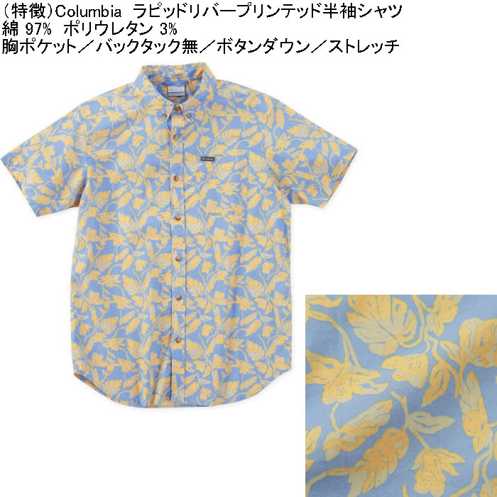 大きいサイズ メンズ Columbia ラピッドリバープリンテッド 半袖シャツ（メーカー取寄）コロンビア 3L 4L 5L 6L 7L 8L  キングサイズ ビッグサイズ |  | 08