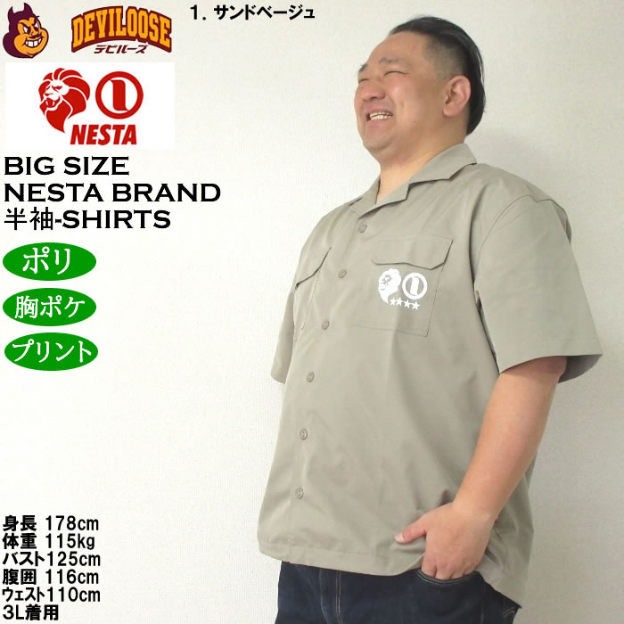 大きいサイズ メンズ NESTA BRAND オープンカラー　半袖シャツ（メーカー取寄）ネスタブランド 3L 4L 5L 6L 8L キングサイズ ビッグサイズ | NESTA BRAND | 10