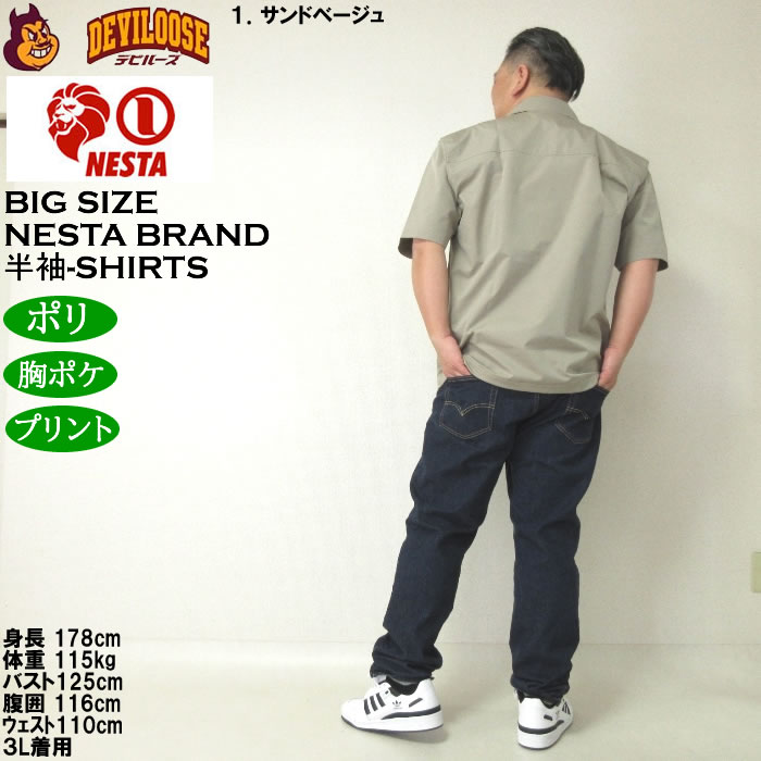 大きいサイズ メンズ NESTA BRAND オープンカラー　半袖シャツ（メーカー取寄）ネスタブランド 3L 4L 5L 6L 8L キングサイズ ビッグサイズ | NESTA BRAND | 13