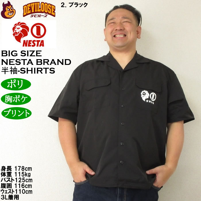 大きいサイズ メンズ NESTA BRAND オープンカラー　半袖シャツ（メーカー取寄）ネスタブランド 3L 4L 5L 6L 8L キングサイズ ビッグサイズ | NESTA BRAND | 14