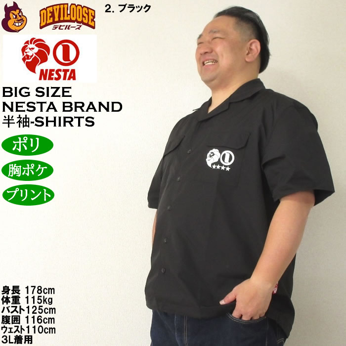 大きいサイズ メンズ NESTA BRAND オープンカラー　半袖シャツ（メーカー取寄）ネスタブランド 3L 4L 5L 6L 8L キングサイズ ビッグサイズ | NESTA BRAND | 15