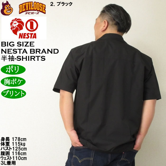 大きいサイズ メンズ NESTA BRAND オープンカラー　半袖シャツ（メーカー取寄）ネスタブランド 3L 4L 5L 6L 8L キングサイズ ビッグサイズ | NESTA BRAND | 16