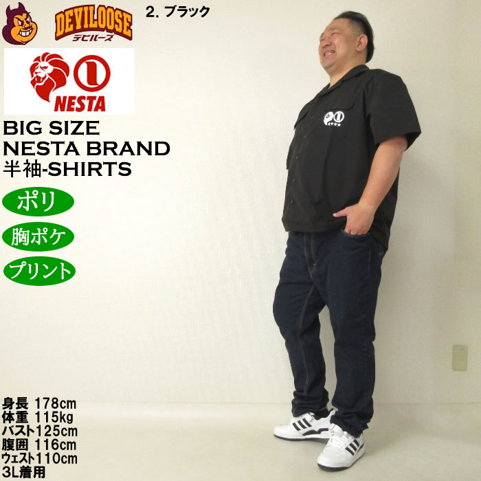 大きいサイズ メンズ NESTA BRAND オープンカラー　半袖シャツ（メーカー取寄）ネスタブランド 3L 4L 5L 6L 8L キングサイズ ビッグサイズ | NESTA BRAND | 17