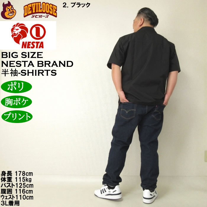大きいサイズ メンズ NESTA BRAND オープンカラー　半袖シャツ（メーカー取寄）ネスタブランド 3L 4L 5L 6L 8L キングサイズ ビッグサイズ | NESTA BRAND | 18