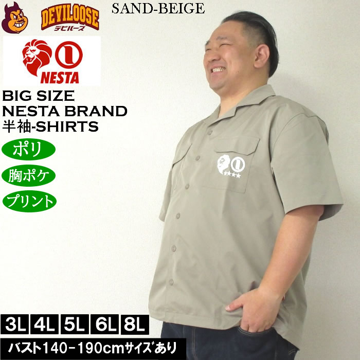 大きいサイズ メンズ NESTA BRAND オープンカラー　半袖シャツ（メーカー取寄）ネスタブランド 3L 4L 5L 6L 8L キングサイズ ビッグサイズ | NESTA BRAND | 01